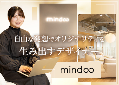 株式会社Ｍｉｎｄｏｏ　Ｔｅｃｈｎｏｌｏｇｙ インハウスデザイナー／年休120日以上／月給26万円以上