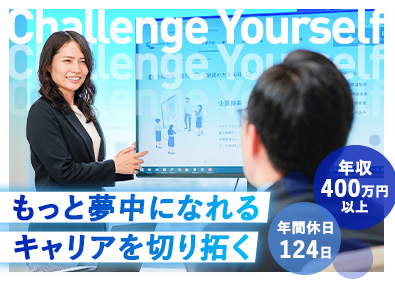 キャリアリンク株式会社【プライム市場】 人材ソリューション営業／土日祝休／年休124日／賞与年２回
