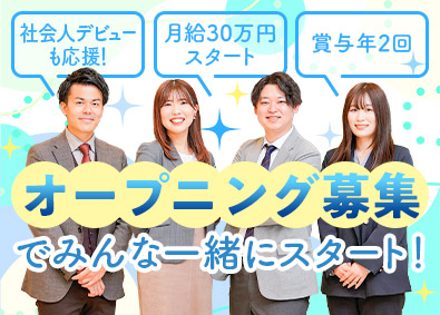 キャリアリンク株式会社【プライム市場】 未経験OK！話題のキャッシュレス商材の営業／月給30万円～
