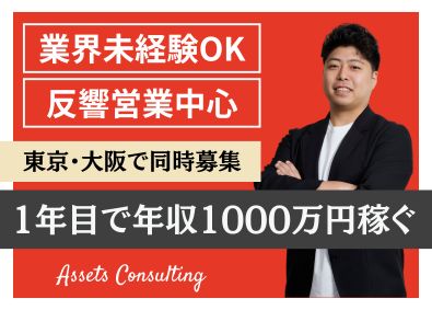 株式会社UKCorporation 営業／反響営業中心／完全週休2日制／年休126日／充実の研修