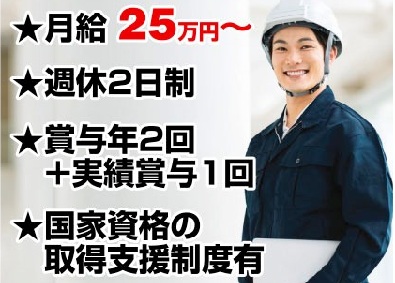 カメガイ防災設備株式会社 消防設備工事・点検・インターホン工事