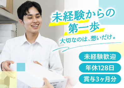 株式会社ハミエル(デンタルサポート株式会社グループ) 未経験歓迎／歯科健診コーディネーター／年休128日／研修充実