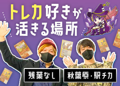 株式会社ジラフ／magi 総合職（法人営業・販売）／年休120日／残業月10H