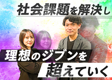 株式会社建設みらい総研 人材コーディネーター／マネージャー候補／急成長HRテック