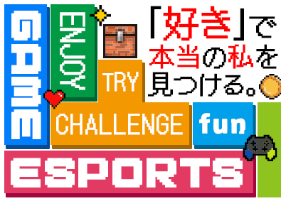 株式会社エクシードキャリア eスポーツ総合職／ゲーム・SNS企画等／ゲーミングPC贈呈有