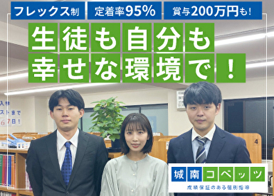 エース教育株式会社 個別指導塾の教室長／賞与2回／フレックス制／内定まで2週間