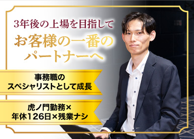 ゼアーウィンスリーサービス株式会社 営業アシスタント／年休126日／月給25万円以上／服装自由