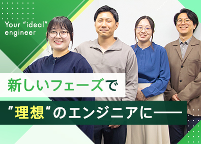 株式会社インフロント(SEIKOグループ) ITエンジニア／年間休日122日／開発案件・データ分析メイン