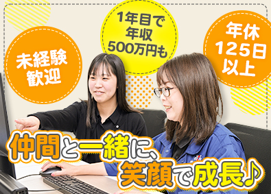 株式会社ホットスタッフ安城 人材コーディネーター総合職／月収50万円／土日祝休／未経験可