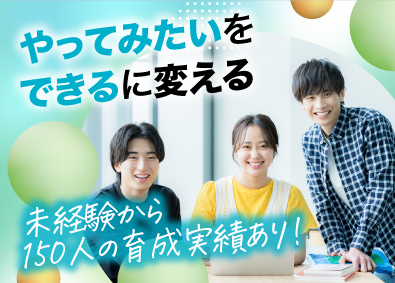 株式会社VILUCK WORK Webデザイナー／未経験歓迎／最大3ヶ月の研修あり／it1