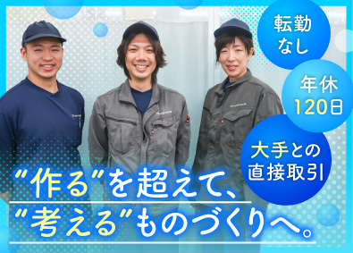 TIP composite 株式会社 カーボン製品の製造職／年休120日／引っ越し補助最大30万円