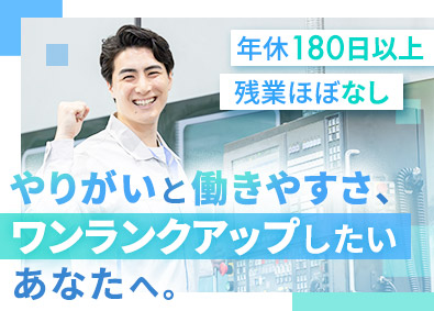 遠東石塚グリーンペット株式会社 設備メンテナンス／年休180日以上／残業ほぼなし