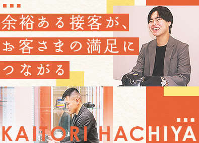 株式会社ピュアリティ 買取査定スタッフ／未経験歓迎／年休125日以上／完休2日制