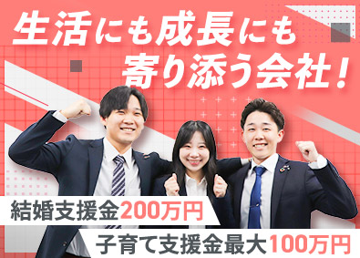 株式会社長栄【スタンダード市場】 賃貸管理アシスタント／未経験・第二新卒歓迎／結婚子育て支援有