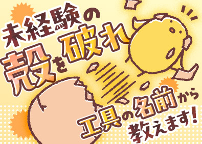 名西電気工業株式会社 電気工事の施工管理／未経験歓迎／原則定時退社／面接1回