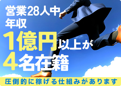 インターギアソリューション株式会社 求人広告コンサル営業／初年度報酬例1000万円～／借上社宅有