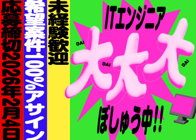 株式会社ルートゼロ SE・PG／未経験可／月給35万円～／年休130日／副業OK