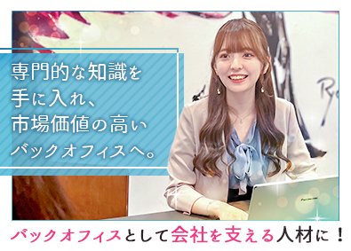 ＮＳＳホールディングス株式会社 営業事務／未経験大歓迎／土日休み／早期キャリアアップ可