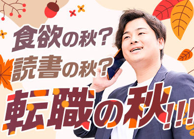 東建コーポレーション株式会社【プライム市場】 未経験大歓迎の営業職（平均年収819万円）／賞与5カ月分