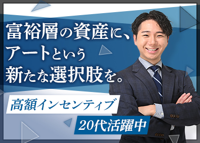 株式会社TRiCERA 提案営業／未経験歓迎／インセンティブ年4回／年間休日120日