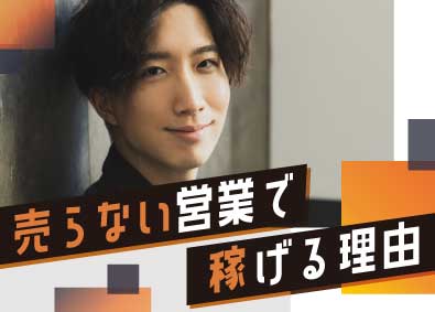 株式会社キノシタ林業 用地仕入れ／未経験OK／テレアポなし／地元名古屋で長く働く