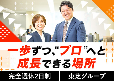 東芝エレベータ株式会社(東芝グループ) エレベーターの営業技術／未経験歓迎／年休126日／研修充実