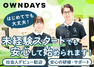 株式会社オンデーズ（OWNDAYS）