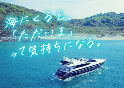 株式会社ササキコーポレーション 海遊びの達人へ！マリン総合職（ハーバースタッフ・整備・販売）