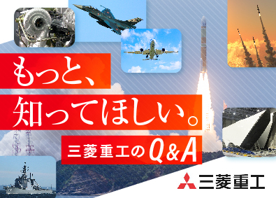 三菱重工業株式会社 技能系総合職（製造／検査／点検）・異業界出身の方も歓迎
