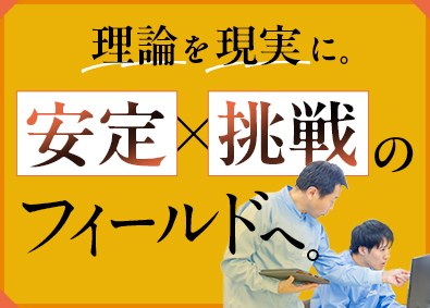 プレミアムウォータープロダクツ株式会社(株式会社プレミアムウォーターホールディングス) 飲料メーカーの研究開発／年休121日／月給41万円以上