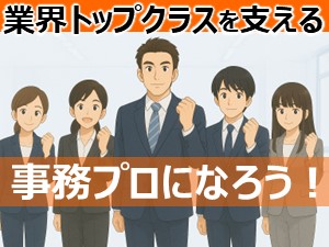 株式会社栃木第一興商(株式会社第一興商グループ) 営業サポート事務・商品管理／賞与年3／土日祝休／年休121日