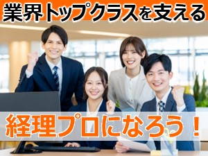 株式会社栃木第一興商(株式会社第一興商グループ) 経理・総務事務／経験者採用／賞与年3／土日祝休／年休121日