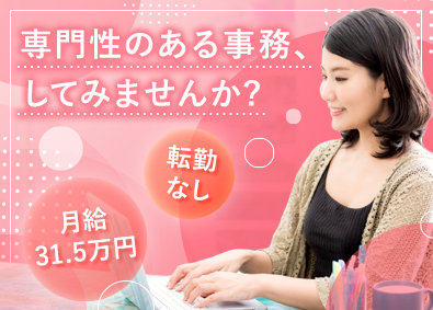 ＶＳＧ行政書士法人 知識ゼロでもOKの事務アシスタント／土日祝休み／年休123日