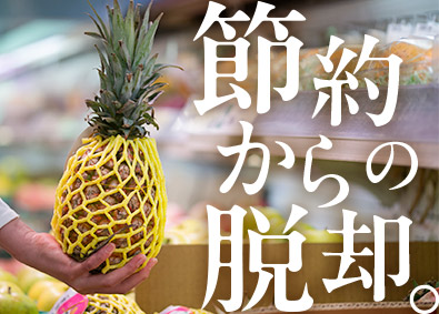 株式会社ワールドコーポレーション(Nareru Group) 生活に余裕が生まれる資材管理／月収例40万円／h13