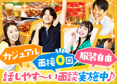 株式会社ウィルオブ・ワーク 接客アドバイザー／ほぼ定時／賞与昇給年2回／HSAGO510
