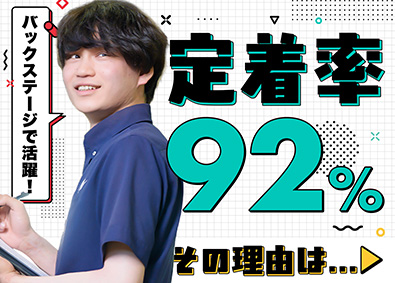 株式会社日本オフィスオートメーション ドライバー／未経験歓迎／16時30分定時／毎年昇給