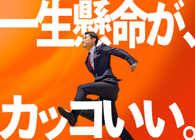 東建コーポレーション株式会社【プライム市場】 営業（土地活用プランナー）／未経験歓迎／平均年収819万円