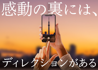 株式会社ワールドコーポレーション(Nareru Group) 空間ディレクター／未経験歓迎／堅苦しい志望動機不要／h13