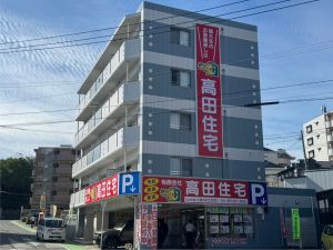 有限会社高田住宅 安定企業を支える経理事務／週休2日制／残業なし／転勤無