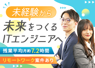 株式会社マーキュリー ITエンジニア／未経験歓迎／昇給・賞与年2回／doses03