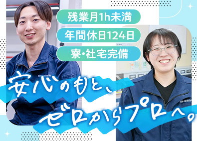 日本原燃分析株式会社(日本原燃グループ) 再処理工場スタッフ／未経験歓迎／残業月1h未満／年休124日