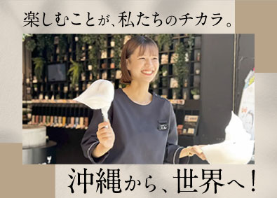 株式会社首里石鹸 販売スタッフ／月給30万～／残業なし／賞与年4回／未経験歓迎
