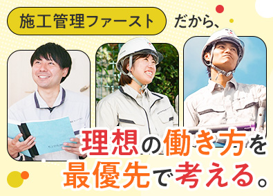 株式会社オープンハウス・アーキテクト(オープンハウスグループ) 木造施工管理／実質年間休日121日／年収600万円以上多数