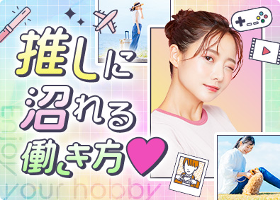 株式会社スタッフサービス 有休取得しやすいかんたん事務／残業なし／1月以降入社もOK