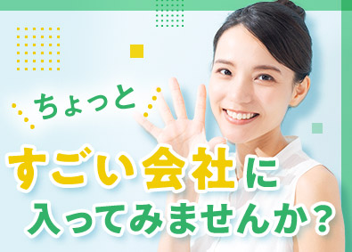 株式会社ワールドコーポレーション(Nareru Group) プロジェクト管理サポート／月収例40万円／正社員／h14