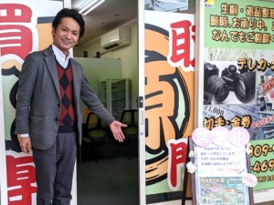 株式会社パスタカード ブランド品などの買取営業／完全週休2日制／残業なし