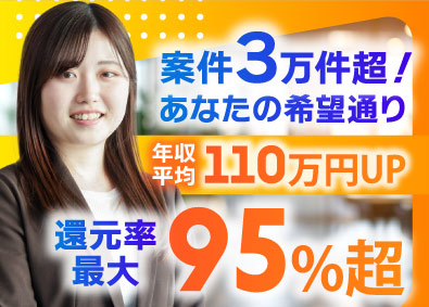 キャンバスエッジ株式会社 開発エンジニア／年休131日／前給保証／中途97％が年収UP