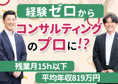 東建コーポレーション株式会社【プライム市場】 未経験から始める不動産コンサルタント／平均年収819万円