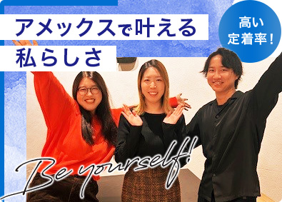 アメリカン・エキスプレス・ジャパン株式会社 チャットオペレーター／未経験OK・在宅可／月給31万円以上