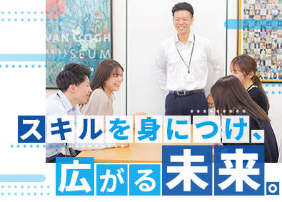 株式会社アーリア 総務職／業界不問／完全週休2日制／賞与年2回／時差出勤OK